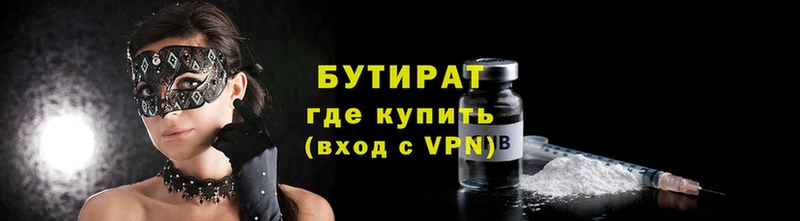 Бутират вода  Ладушкин 