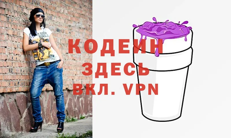 сколько стоит  Ладушкин  Кодеиновый сироп Lean напиток Lean (лин) 